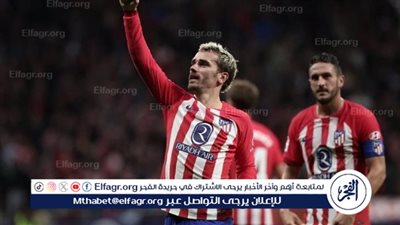 جريزمان وألفاريز يقودان تشكيل أتلتيكو مدريد الرسمي أمام لايبزيج في دوري أبطال أوروبا