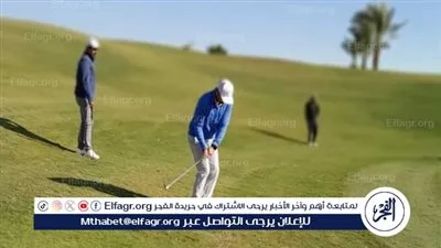 نهائى كأس مصر للجولف 25 مايو المقبل بأرض الاحلام
