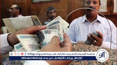 كيفية استعلام قيمة المعاش بالاسم.. خطوات بسيطة
