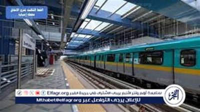 تغيير مواعيد العمل للخط الأخضر الثالث للمترو