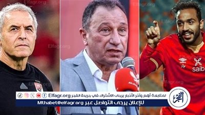 عاجل| تدخل محمود الخطيب.. مفاجأة في أزمة كولر وكهربا 