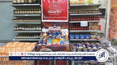 بتخفيضات تصل لـ30%.. انطلاق معارض أهلا رمضان بالأقصر