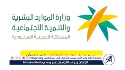 موعد صرف الضمان الاجتماعي مارس 2024 وكيفية التسجيل في البرنامج المطور