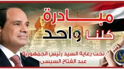 الداخلية تواصل فعاليات المرحلة الـ 25 من مبادرة 