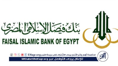 شروط قروض بنك فيصل الإسلامي للزواج والفئات المستحقة