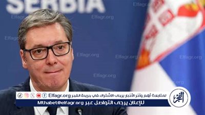 فوتشيتش: أكدنا على استبعاد بنود العقوبات ضد روسيا من إعلان قمة 