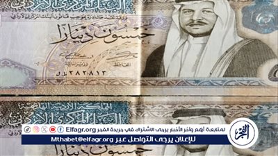  سعر الدينار الكويتي اليوم الخميس 14-3-2024 مقابل الجنيه المصري في البنوك الآن 