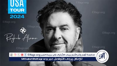 راغب علامة يستعد لجولة غنائية في الولايات المتحدة الأمريكية 