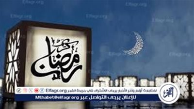 ما صحة حديث: (من بلغ الناس بشهر رمضان حرمه على النار)؟