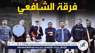 الليلة.. فرقة 