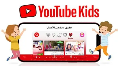 جوجل تزيل تطبيق يوتيوب كيدز من أجهزة التلفاز الذكية 