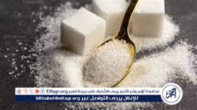 المواد الغذائية: 10 أيام وتنتهي أزمة السكر في مصر