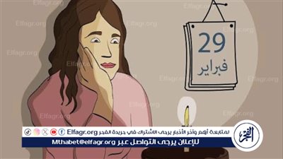 لماذا يحتفل جوجل بـ 29 فبراير في السنة الكبيسة 2024؟