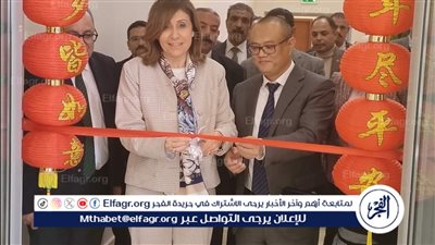 وزيرة الثقافة تفتتح معرض 