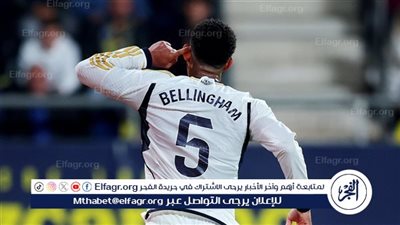 بيلينجهام يغرد منفردًا.. تعرف على ترتيب هدافي الدوري الإسباني