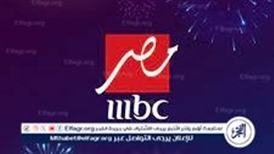 تردد قناة MBC مصر: استمتع بمشاهدة برامجها المميزة