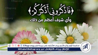  فضل الذكر: طريق إلى السكينة والقرب من الله 