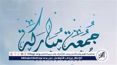 فضل سورة الكهف يوم الجمعة.. مغفرة ما بين الجمعتين