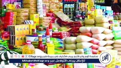 عاجل | وزارة التموين تعلن عن أسعار السلع بالتموين خلال شهر رمضان