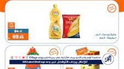 تخفيضات تصل ل 50%.. عروض كازيون اليوم بمناسبة رمضان اليوم السبت