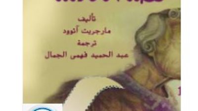رحلة في عوالم الأدب: كتب ملهمة تنقلك إلى عوالم غير متوقعة
