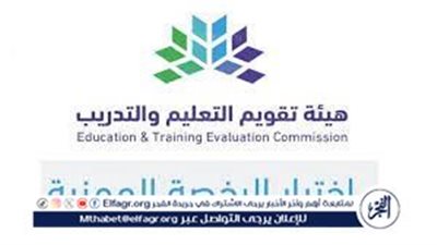 استعلام نتائج الرخصة المهنية 1445.. دليل للمعلمين والمعلمات في السعودية