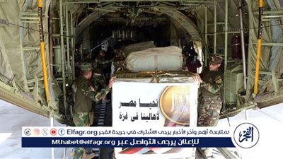 عاجل - شاهد مصر تواصل أعمال الإسقاط الجوي لأطنان من المواد الغذائية والاحتياجات الإنسانية شمال غزة