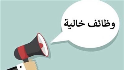 فرص العمل المتاحة في مصر.. النشرة القومية للتوظيف وشروط التقديم