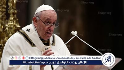 عاجل.. البابا فرنسيس يعلن إصابته بالتهاب الشعب الهوائية