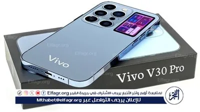 هواتف Vivo V30 Pro.. إمكانيات الكاميرا وقوة أداء البطارية