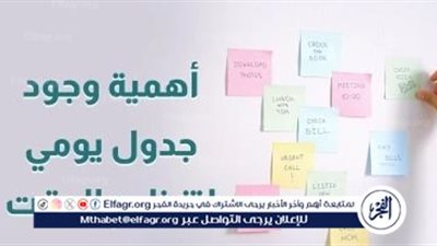 في الخطى الصحيحة: أهمية جدول مهام يومية للإستذكار والتحقيق في أهدافك