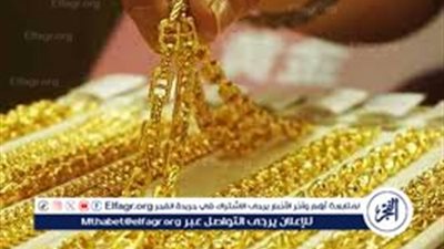 تراجع أسعار الذهب يثير تساؤلات حول البيع في الوقت الحالي