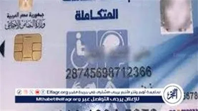 كل ما تريد معرفته عن ما تقدمه الدولة من حقوق لذوي الإعاقة