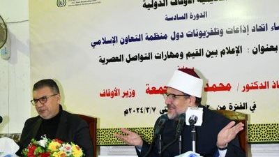 وزير الأوقاف يفتتح الدورة الدولية السادسة لاتحاد إذاعات التعاون الإسلامي
