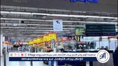 استعد لرمضان.. عروض كارفور 2024 تصل لـ70% خصم على جميع المنتجات والأجهزة الكهربائية