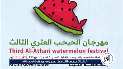 انطلاق فعاليات مهرجان 