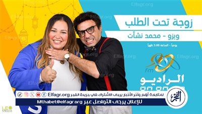 رمضان 2024.. تفاصيل مسلسل «زوجة تحت الطلب» على الراديو 9090