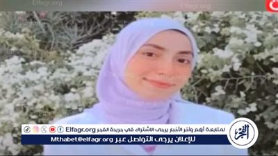 برلماني يكشف عن مفاجأة بشأن واقعة وفاة طالبة العريش 