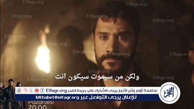 مسلسل صلاح الدين الأيوبي.. شاهد الحلقة 15 مترجمة للعربية بجودة عالية HD عبر تردد قناة الفجر الجزائرية