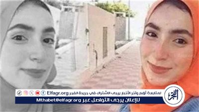 عاجل | تفاصيل جديدة في واقعة وفاة 