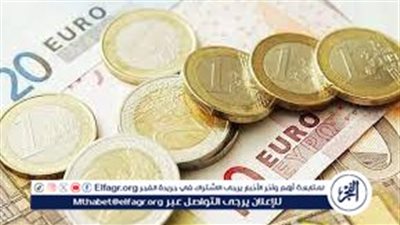 سعر اليورو اليوم مقابل الجنيه المصري.. عامل كام دلوقتي؟
