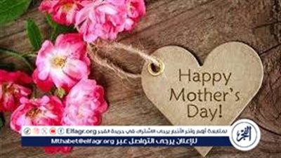 رسائل عيد الأم 2024.. أرق وأجمل الكلمات لست الحبايب في عيدها