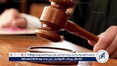 تصل لـ7 سنوات.. تعرف على عقوبة إخفاء المساجين حال هروبهم من السجن؟