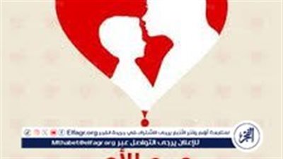 كلمات لعيد الأم قصيرة.. يا أغلى ما في الكون