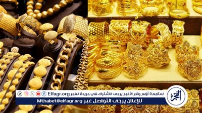  سعر الذهب اليوم الإثنين 4 فبراير 2024 بمحلات الصاغة بالتعاملات المسائية 