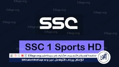 تردد قناة SSC SPORT 1 HD الرياضية السعودية لمشاهدة مباراة النصر السعودي ضد العين الإماراتي