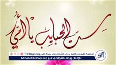 موت الأم ألم ممُيت.. كلمات وعبارات مؤثرة 