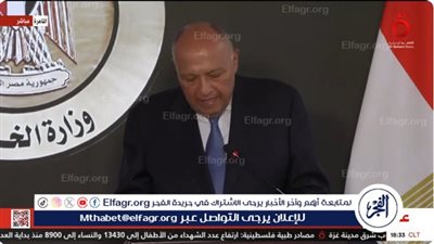 عاجل|وزير الخارجية: إسرائيل فرضت على الشعب الفلسطيني العقاب الجماعي والتجويع