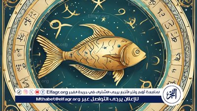 برج الحوت.. حظك اليوم 5-3-2024 (اعرف برجك مجهزلك إيه)