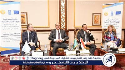 وزير التنمية المحلية ومحافظ الفيوم يترأسان المجلس الاقتصادي الاجتماعي